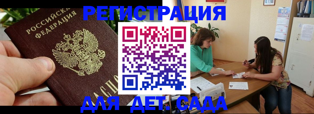 прописка для военкомата в Калаче