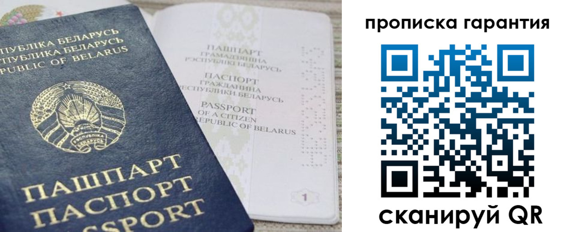 временная регистрация поиск в Калаче