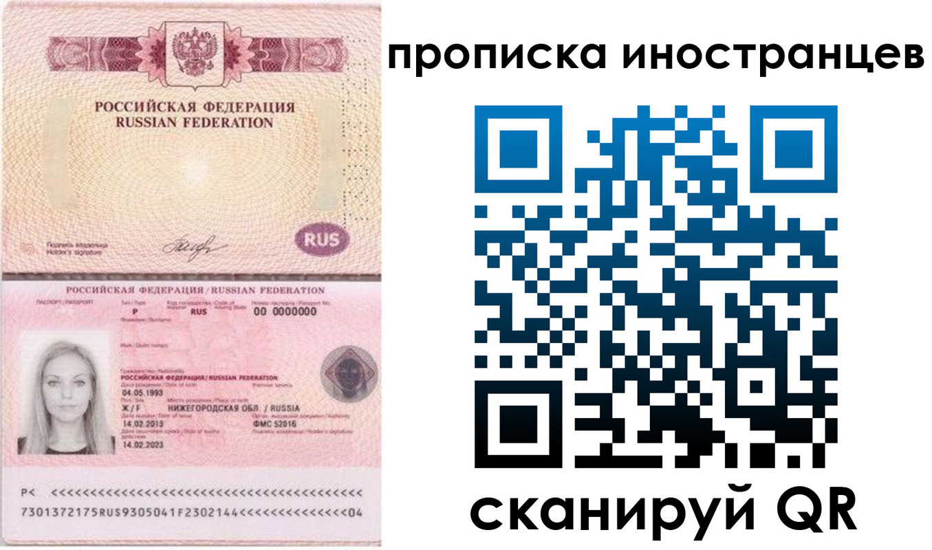 прописка поиск в Калаче