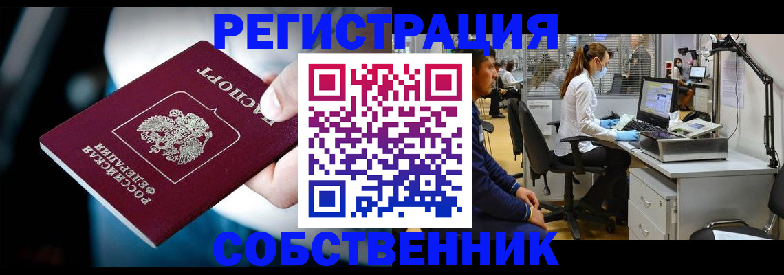 прописка иностранных граждан в Калаче