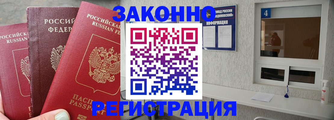 прописка от собственника в Калаче