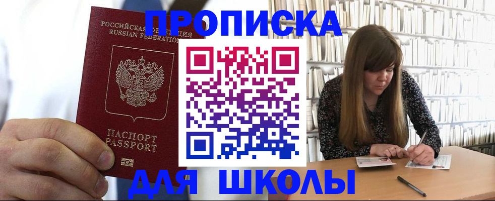 прописка регистрация в Калаче