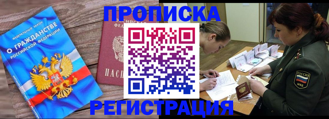 прописка поиск в Калаче