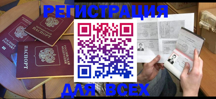 найти адрес прописки в Калаче