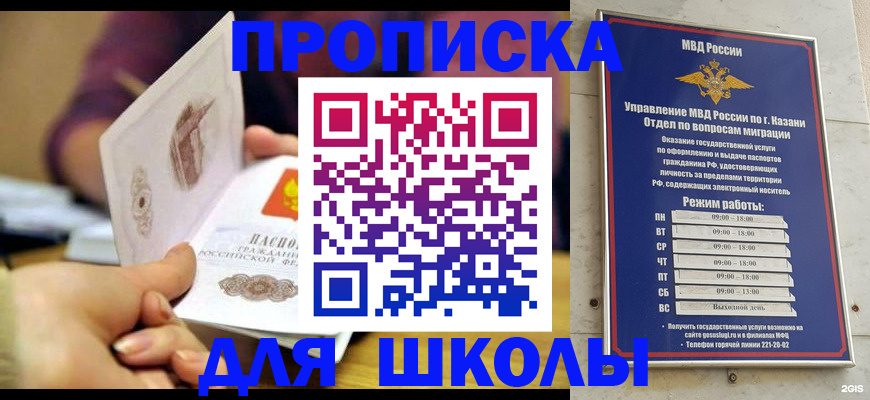 временная регистрация недорого в Калаче