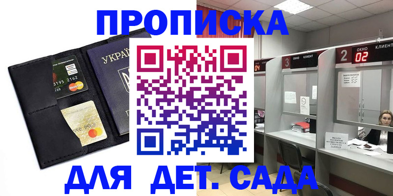 прописка от собственника в Калаче