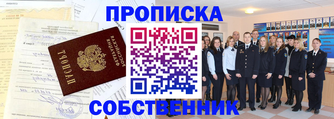 прописка паспорт в Калаче